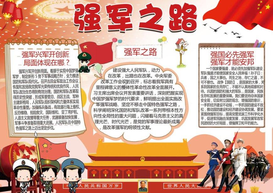 动物帮帮忙保卫家园