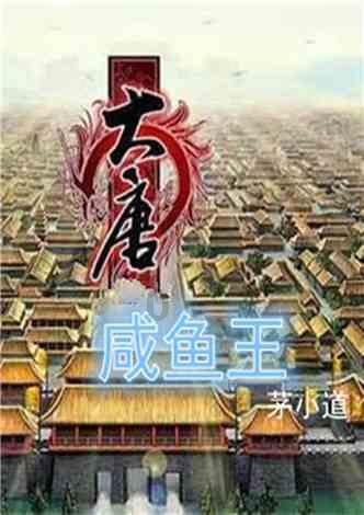 小时代官方游戏